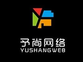 杭州予尚网络科技 引领未来的网络技术服务先锋