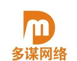 杭州多谋网络科技 引领创新，赋能未来的网络技术服务专家