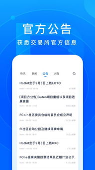 比特牛牛App安卓版1.0.5 高效便捷的数字资产管理工具